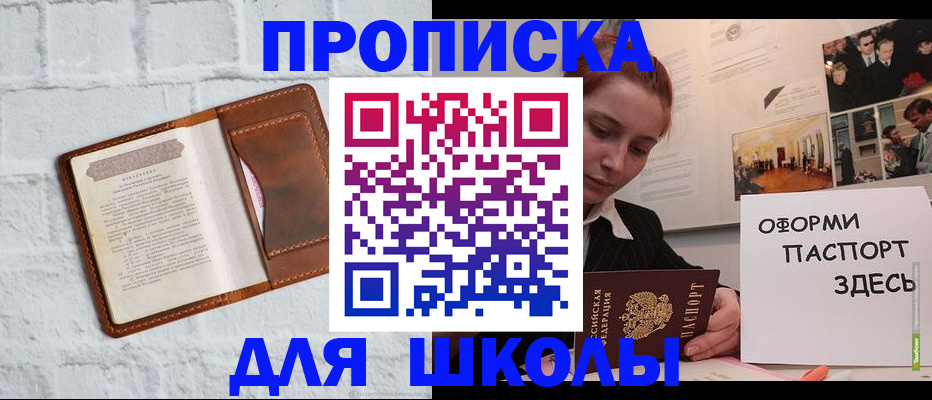 миграционный учет в Назрани